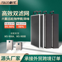�՚�������V�WHEPA�m���900A 900B����ȩ�F��PM2.5�V�W
