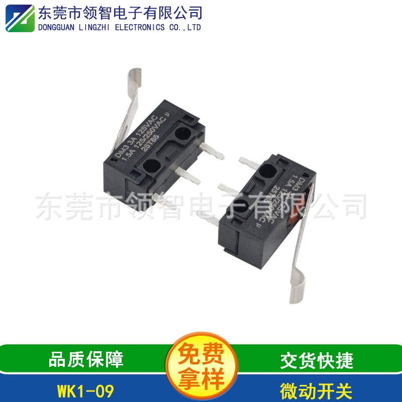 超小型防水微动开关弯柄三脚IP67 3A防水微型电动牙刷开关