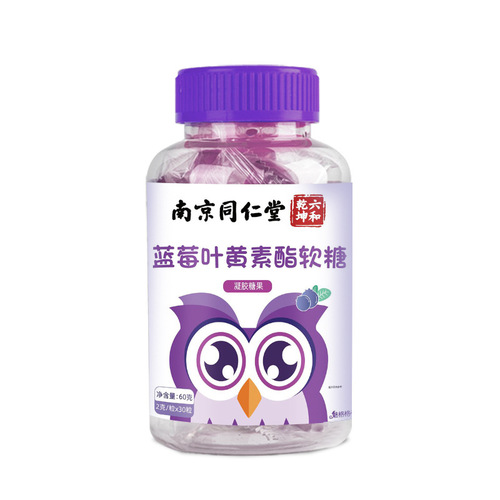 Nanjing Tong Ren Tang Blueberry Lutein Soft Candy Enhanced Version Lutein Gel Candy for Children Eye Health Wholesale