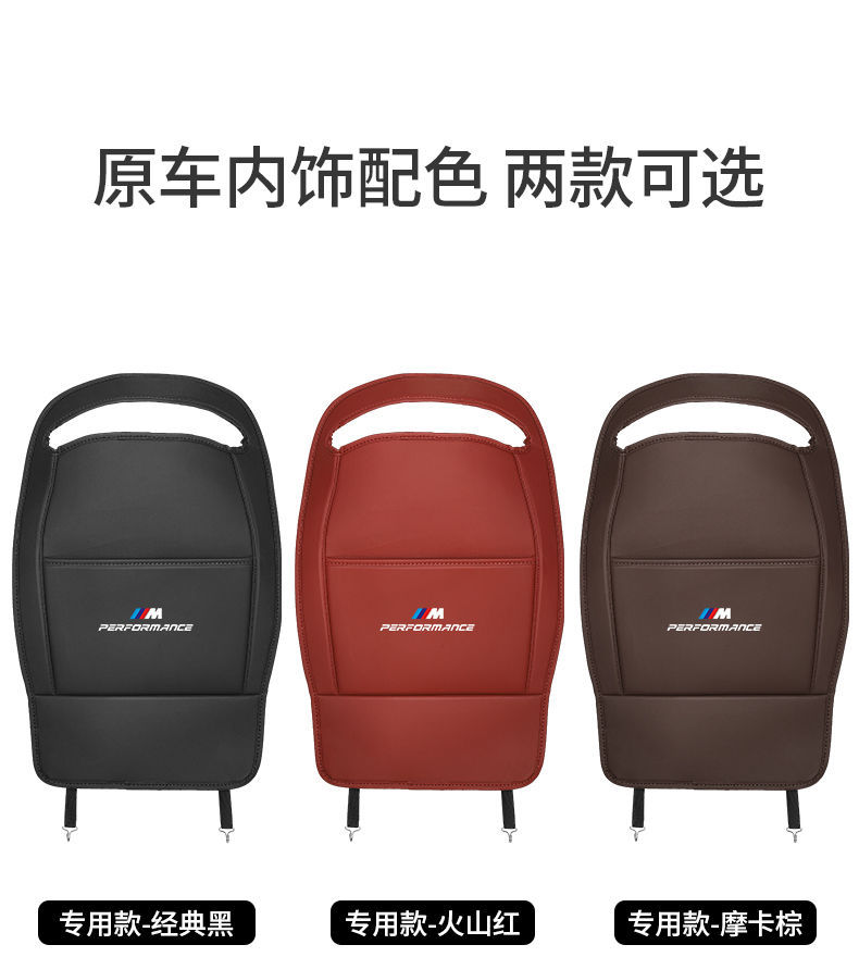 Anti-kick pad for BMW seats, for 5 Series 3 Series X1 X2 X3 X4 X5 X6 rear row protection interior modification