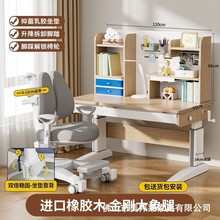 橡胶木儿童学习桌实木中小学生书桌可升降写字桌子家用课桌椅套装