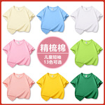 重磅精梳棉儿童T恤13色圆领纯色上衣宽松舒适幼儿园班服儿童短袖