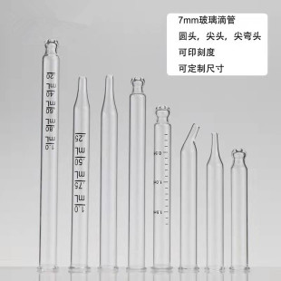 �F؛7mmֱ�������ι� ����ƿ�ι� �A�^���^�⏝�ι� �ɽzӡ�̶�