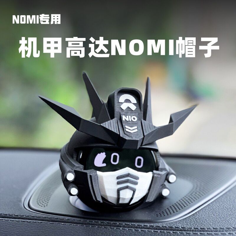 蔚来nomi帽子高达机甲战士机器人头饰头盔ET7/ES8/ES6ET5装配头饰|undefined