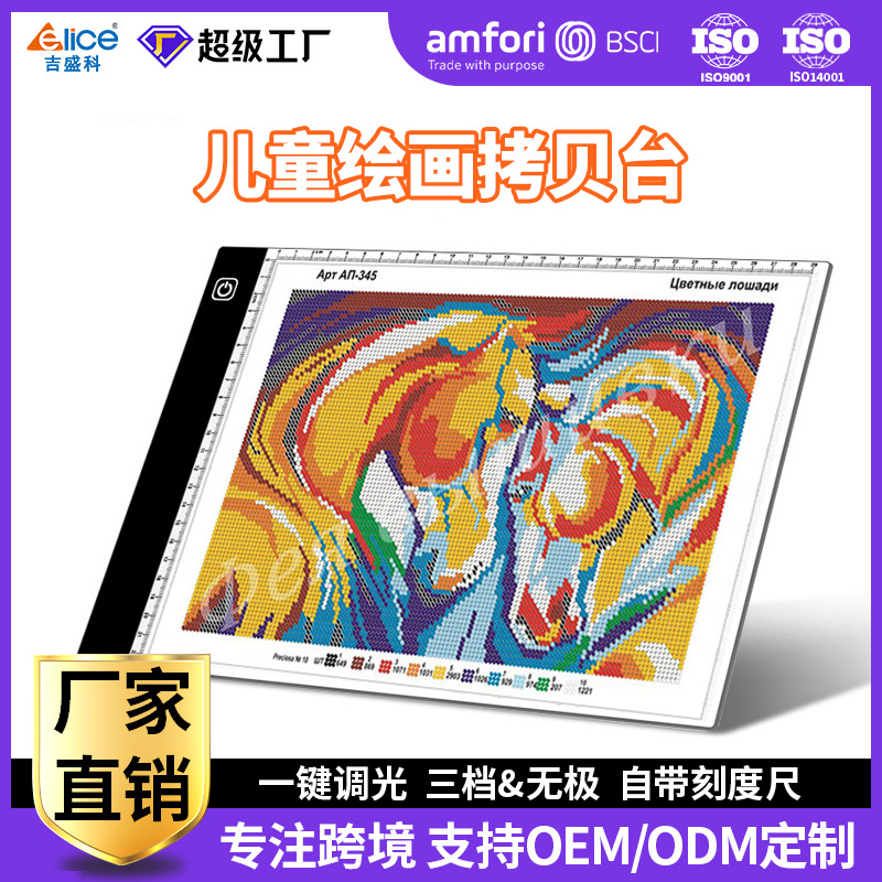 Jishengke manufacturers supply new cartoon a4 copy table calligraphy practice calligraphy copy drawing copy board led drawing board