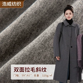 化纤类混纺;其他针织面料