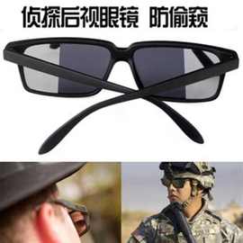 男士后视防跟踪间谍太阳镜反光防偷窥眼镜韩版时尚休闲边框眼镜