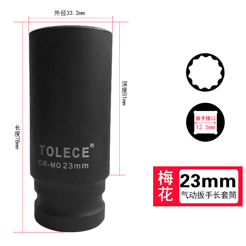 梅のスリーブ拓力士重延長気動風砲1/2大飛快速レンチ回転ヘッド12角カバーヘッド|undefined