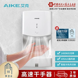 干手机;电动皂液器;皂液器