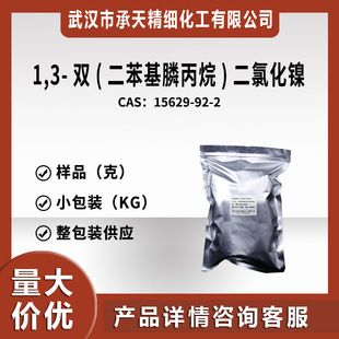 1,3-�p(������좱���)���Ȼ�懣�15629-92-2��С���b ����r��