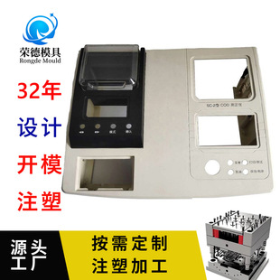 Hebei Digital Instrument Shell Mold Opening and Custom Plastic Parts Processing Beijing Mold Factory Processing Custom Plastic Shell