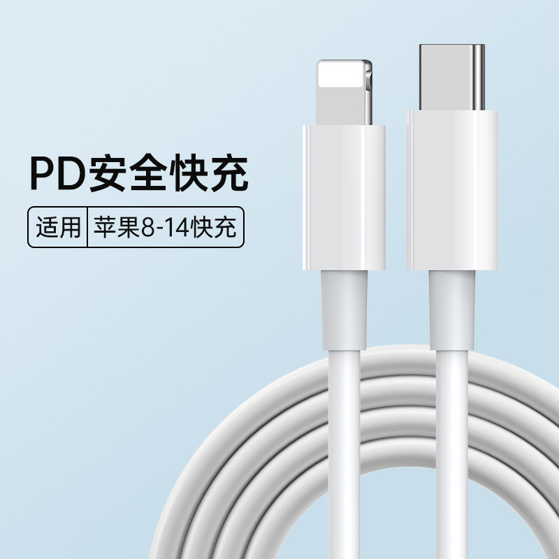 PD30W适用于苹果充电头全系列快充手机充电器头平板通用闪充套装|undefined