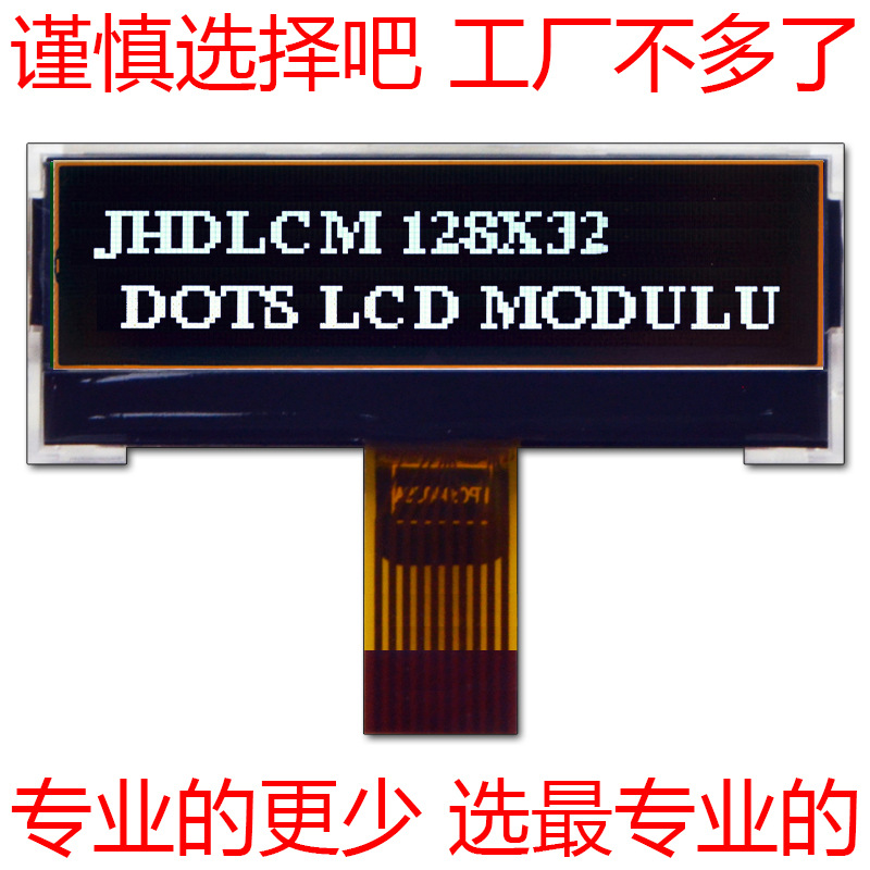 Һ��ģ�� LCM 12832���� �ڵװ��� ���� FSTN ���� 2����ʾ��
