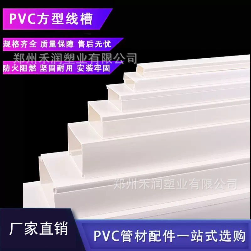 线槽明装PVC方形线槽家装工程墙壁隐形电线阻燃方形线槽可发4米