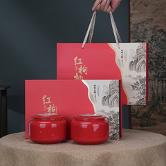野生黑枸杞陶瓷罐包裝盒禮品盒寧夏紅枸杞半斤裝密封罐空禮盒