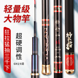 Carbon light hard large rod high carbon light large material Rod 6H19 adjustable black fish sturgeon fishing rod black pit fishing rod table fishing rod