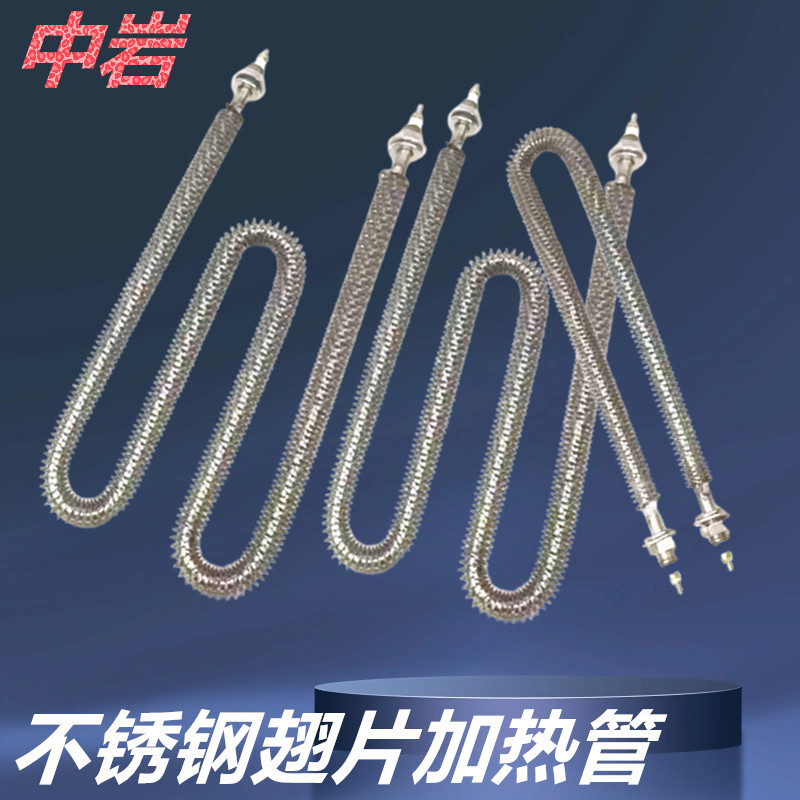 干烧翅片加热管U型W型380v220v工业发热管高温烘箱加热棒定烤箱
