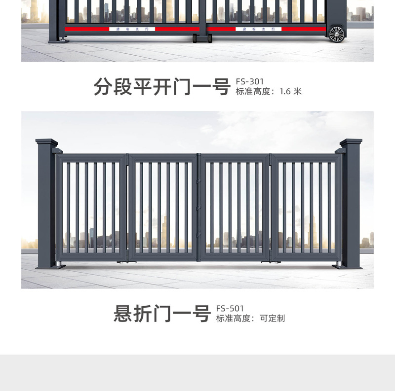 福胜铝合金分段段滑门电动段滑门智能工业大门企事业单位庭院大门-阿里巴巴