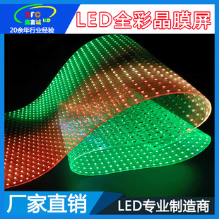 LED晶膜屏轻薄透明灵活安装尺寸可根据要求全彩柔性玻璃贴膜屏-阿里巴巴