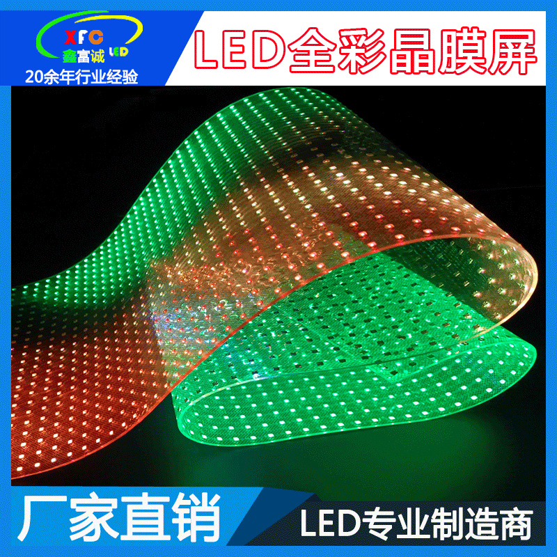 La pantalla de película de cristal LED se puede instalar de forma flexible y su tamaño se puede cortar según las necesidades. Pantalla LED de película de vidrio flexible a todo color. image 4