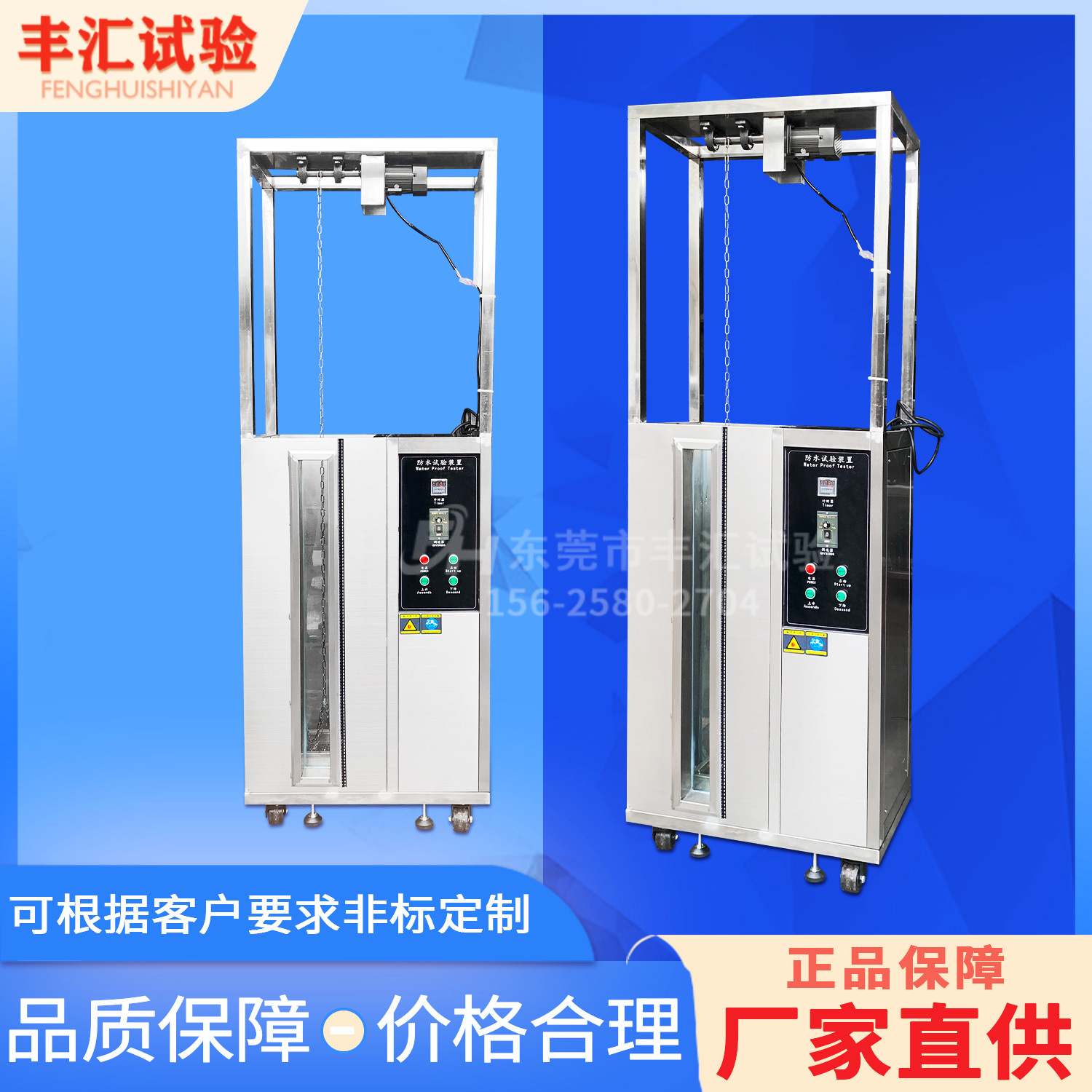 专业供应IPX7等级防水试验箱防泡水浸水测试装置防实验设备防护