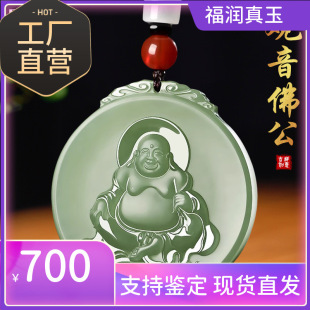 Xinjiang Hetian Jade Guanyin Pendant Sodalite Buddha Necklace Men's and Women's Couple Jade Pendant Maitreya Buddha Jade Pendant