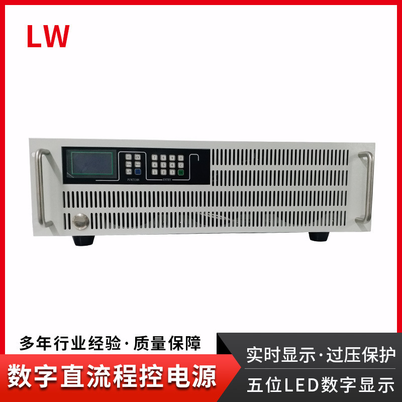 可编程稳压直流电源三相6KW高压电源电解电机 实验测试可调电源