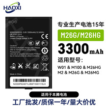 M26G-M26HG适用于本腾手机电池W01/M100/M26HG/M2/M26G/M26MG批发