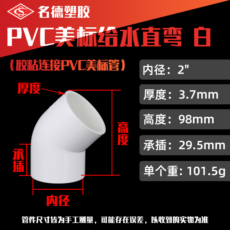 아메리칸 스탠다드 화이트 2인치 직선 굴곡 급수구(72개/박스)
