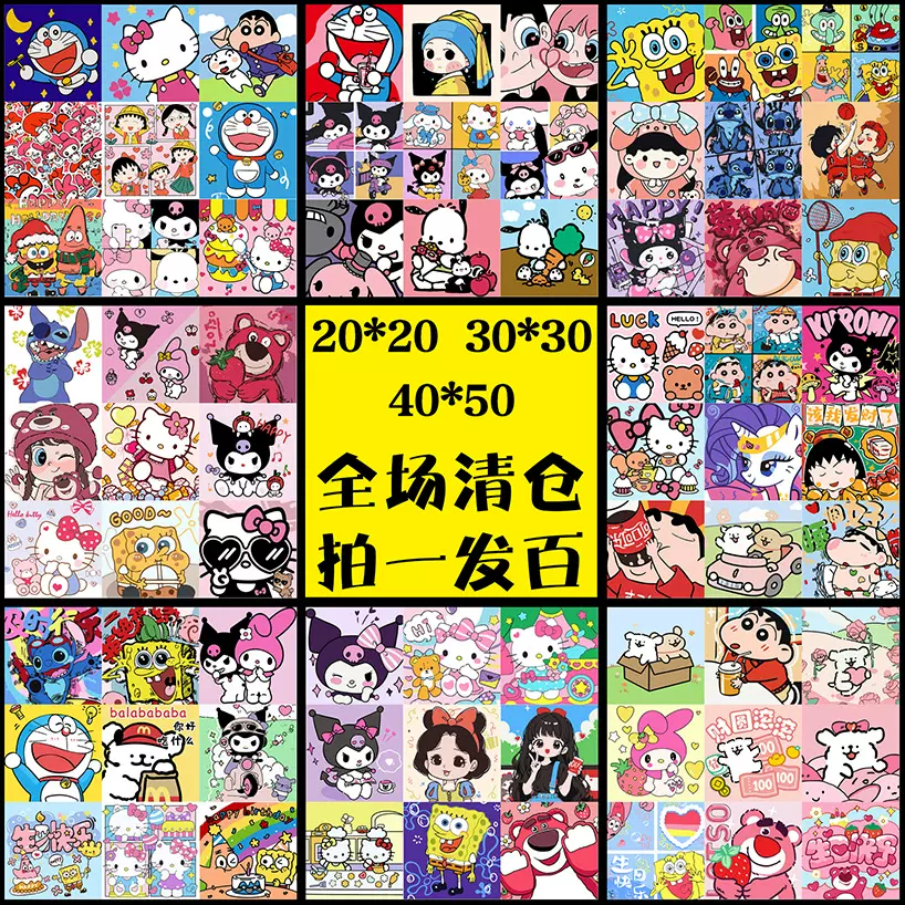 数字油画DIY批量批发手工画儿童卡通动漫画非遗肌理画厂家直销