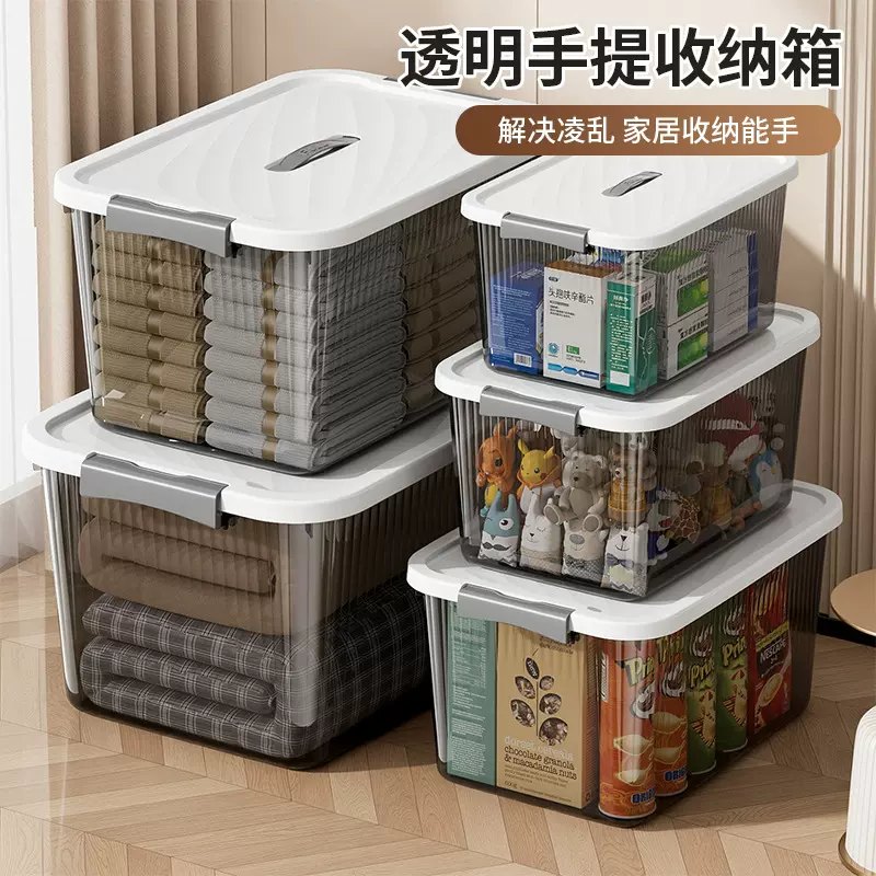 透明收纳箱大容量超大玩具收纳盒被子衣服整理箱学生宿舍储物箱子