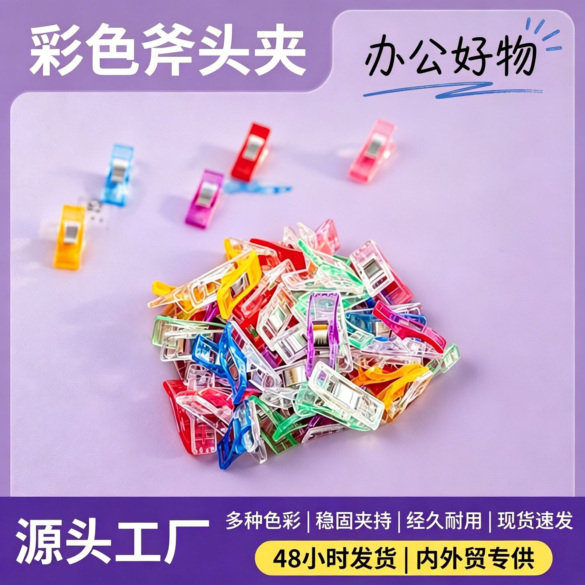 塑料夹子布夹包边固定塑料夹子斧头夹拼布缝纫小夹子彩色照片夹子