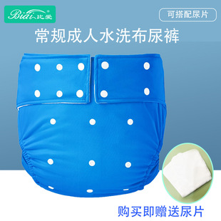 Adult Diaper Incontinence Bedridden Diaper Bag Anti-Side Leakage Reusable Diaper Pants