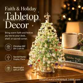 跨境创新可爱新款DIY Beaded Christmas Tree手工串珠圣诞树套装