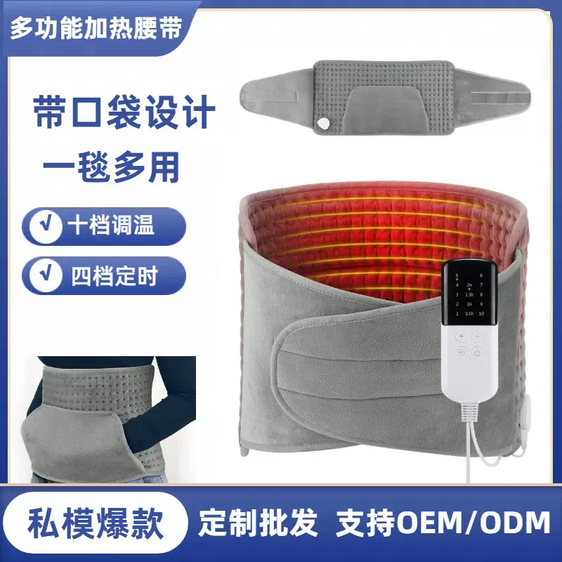 亚马逊新款加热垫护腰带 多功能暖手宝热敷腰带冬季保暖理疗垫