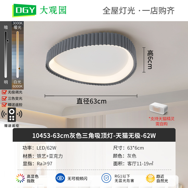 Nueva lámpara de techo de la sala de estar crema viento de espectro completo rectangular simple pasillo brillante protector de ojos lámparas de casa 700L