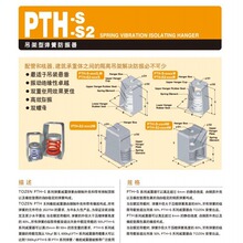 TOZEN滔晨弹簧减震器系列