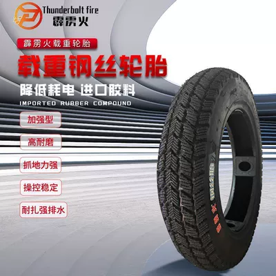 tire agricultural wear-resistant thickened – Electric tricycle tires