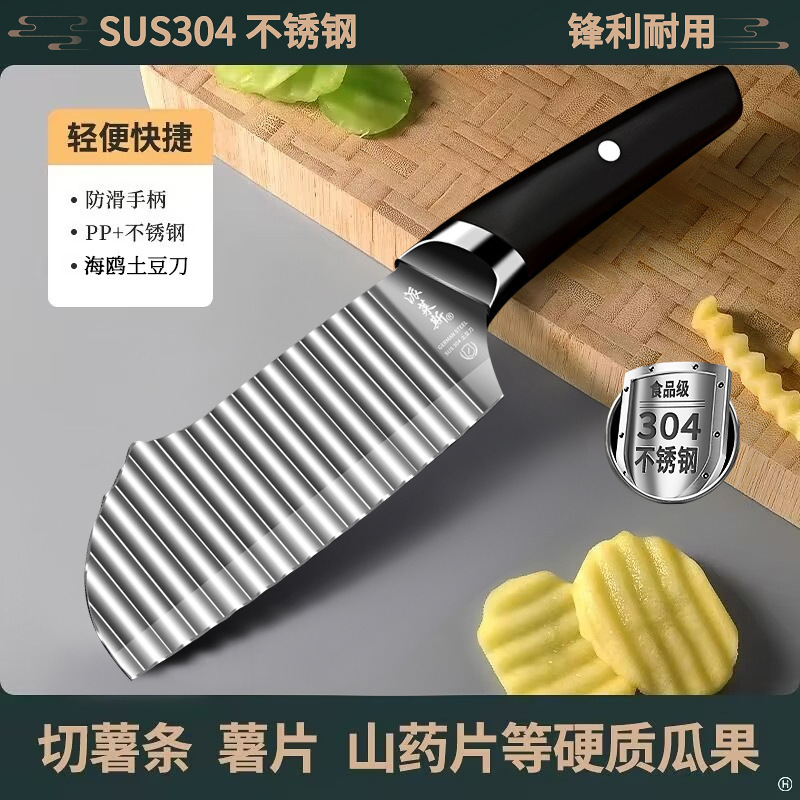304不锈钢波纹刀家用狼牙土豆刀具洋芋花式波浪刀金丝薯条刀|undefined