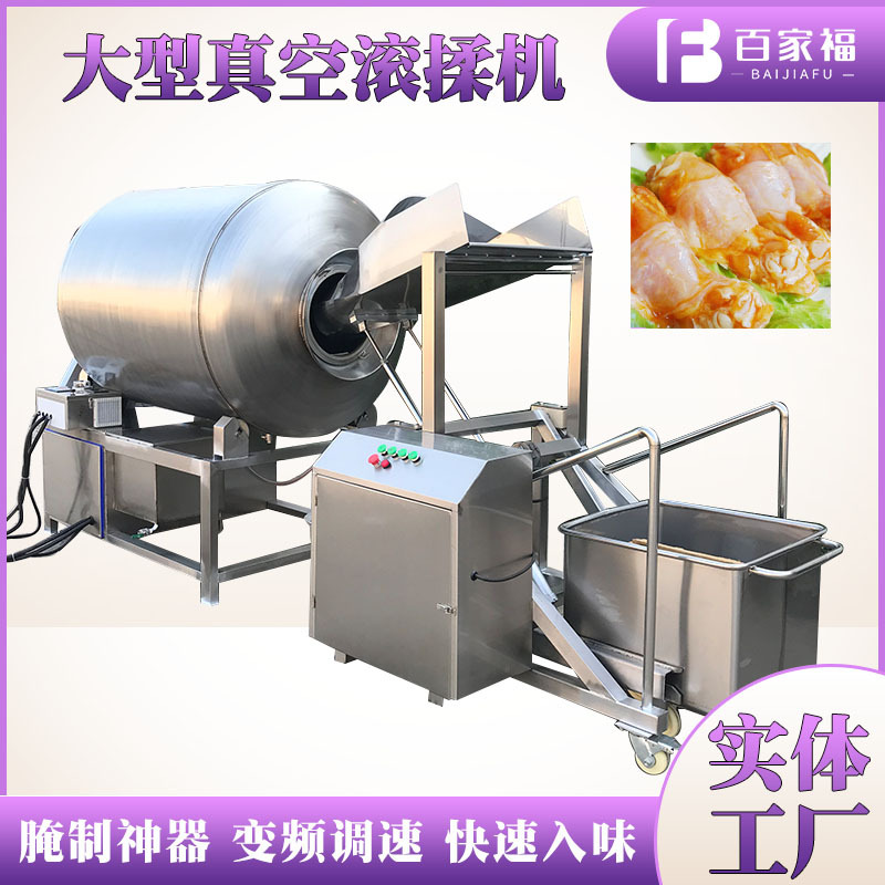 羊肉不锈钢腌制入味机大型海鲜揉搓滚揉机盐焗鸡自动腌制加工设备