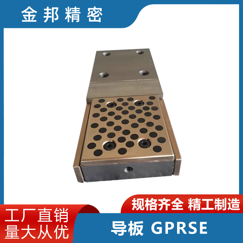 工厂供应直销 耐磨板快换型·铜合金板型 GPRSE 铜石墨外导板钢型