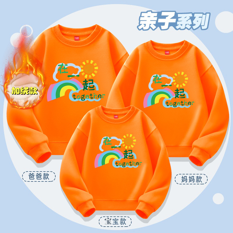(Fleece-lined) Orange