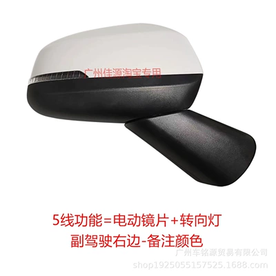 to 2026 Aion Yplus Electric – Rear mirror/rearview mirror assembly - right-side-of-passenger-5-lines-pearl-white