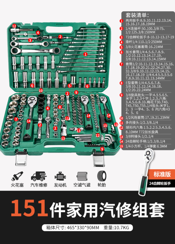 汽修工具套装棘轮扳手套筒组合套管维修汽车修理修车工具箱组套|undefined