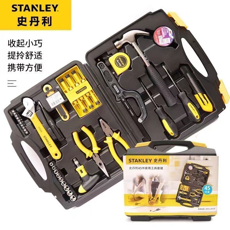 스탠리 45 조각 도구 세트 가정용 하드웨어 도구 상자 드라이버 펜치 망치 톱 렌치 조합 MC-045
