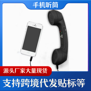 Cross-border retro mobile phone handset fashion cutting-edge headset microphone pregnant women cool phone handset in stock wholesale