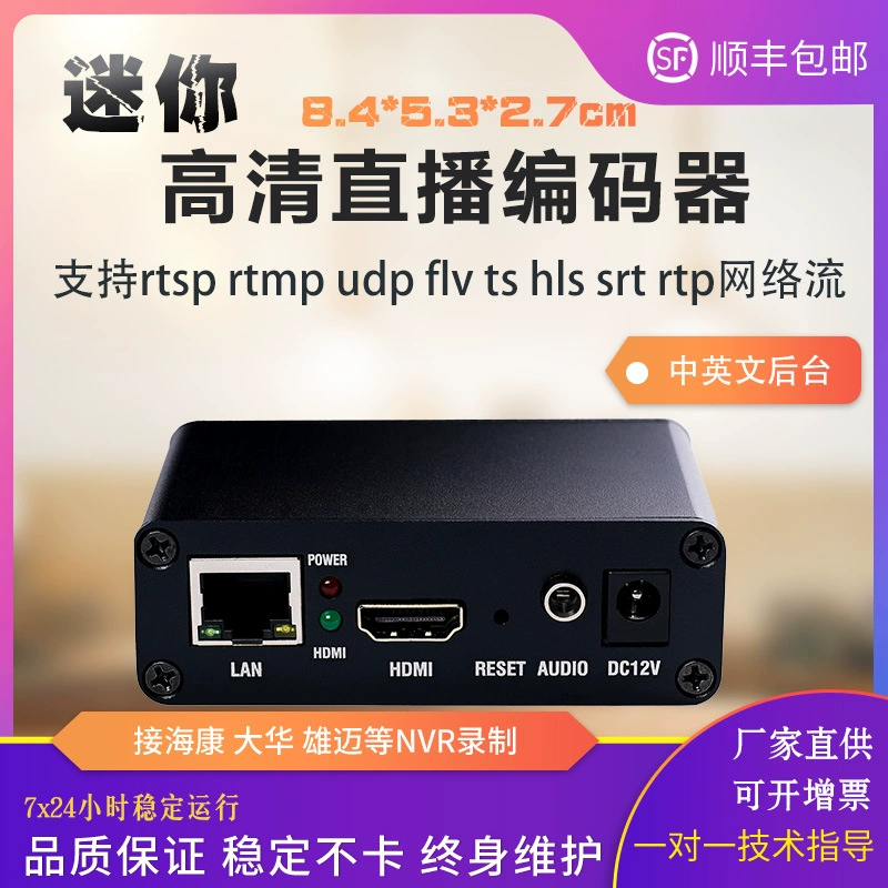 H.265 HD видео кодировщик Lan прямая трансляция srt RTMP потоковое gb28281 подключен к записи NVR