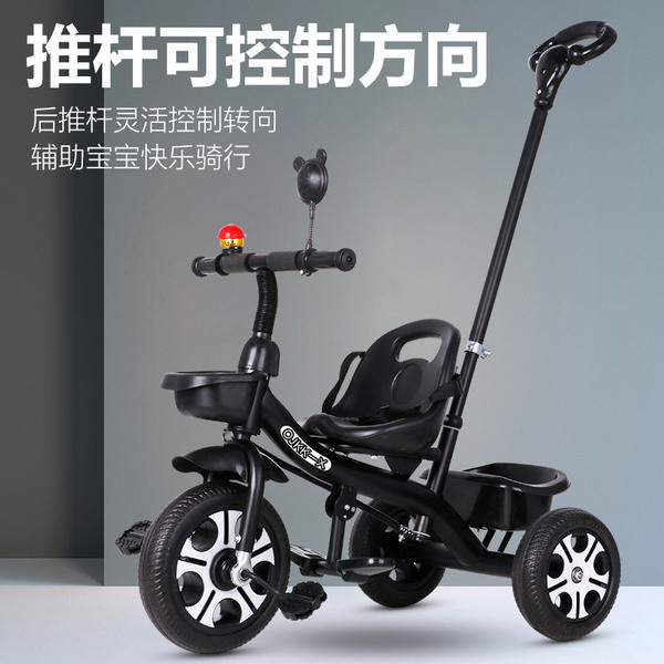 Children's three-wheeled bike