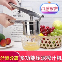 挤蜂蜜 菜馅挤水器304钢家用压汁器手动榨汁机渣汁分离压榨
