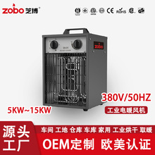 ��Яʽ��ҵ��ů����羳����5kw9kw����ȡů������ֱ���õ�ů��